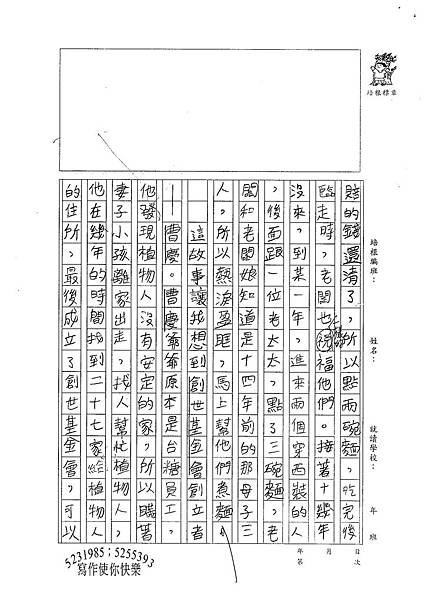 100W5407羅嵩皓 (2).jpg