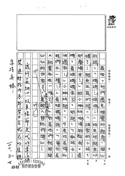 99W3401蘇逸晞 (4).jpg