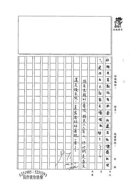 100W5408王瀚睿 (3).jpg