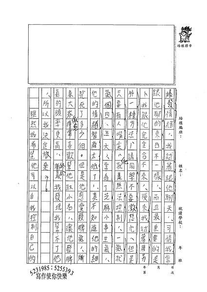 100W5407陳璿筑 (2).jpg