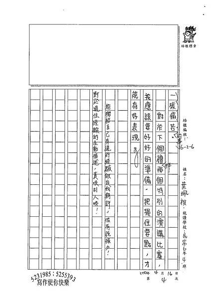 100W6404葉珮祺 (3).jpg