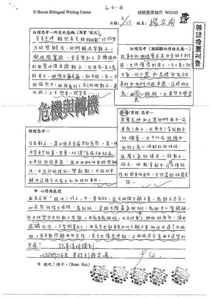 99WG103楊立渝.jpg