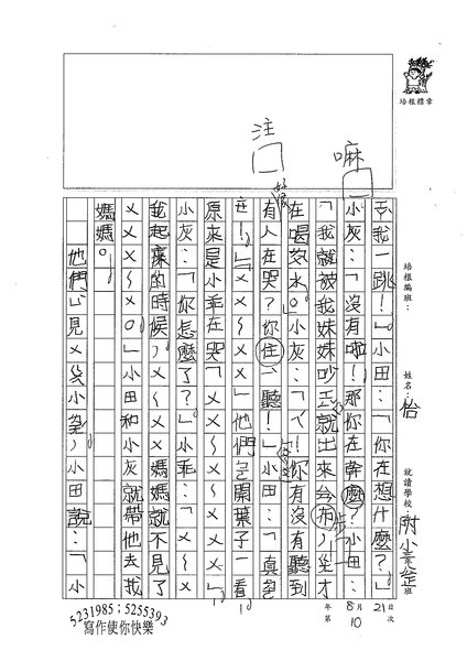 99W3110蔡維怡 (2).jpg