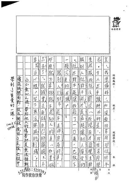 100W5405陳璿筑 (3).jpg