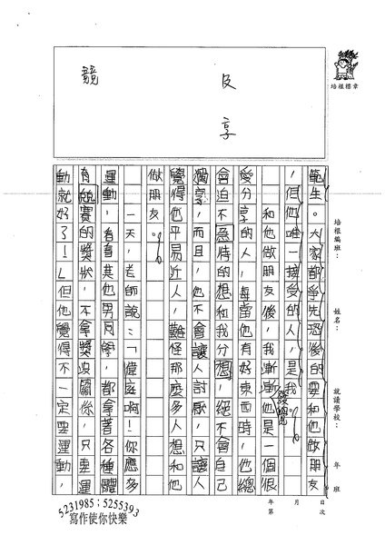 99W6103郭宇軒 (2).jpg