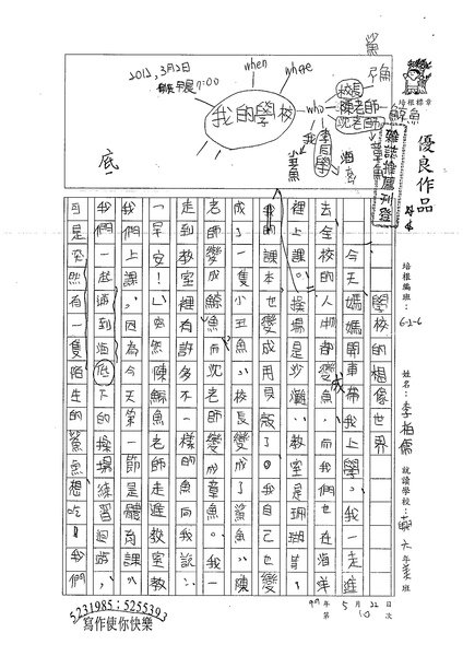 99W6410李柏儒 (1).jpg
