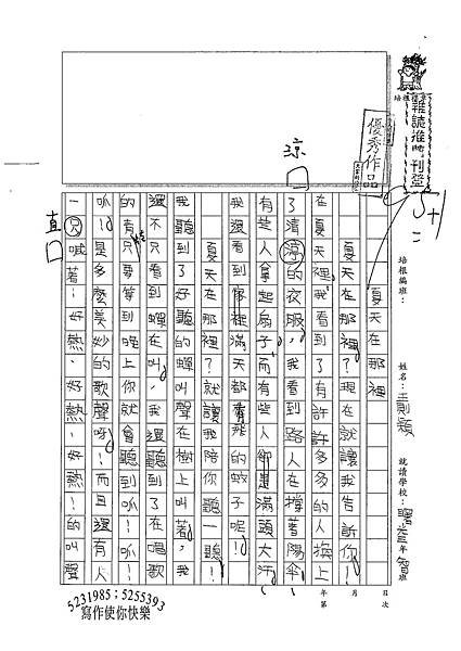 100W3410王則穎 (1).jpg