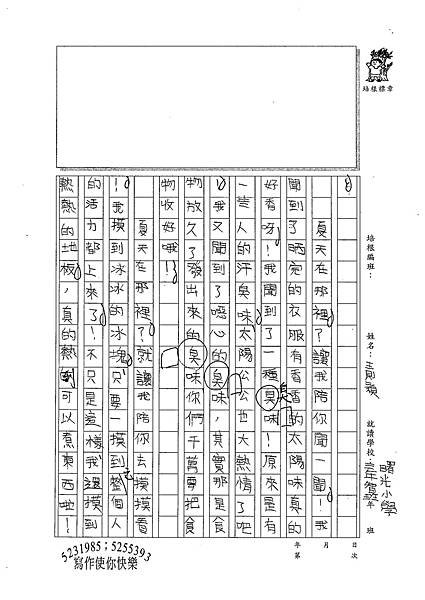 100W3410王則穎 (2).jpg