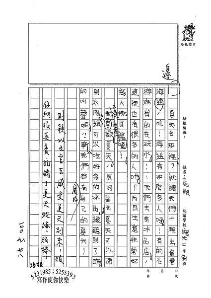 100W3410王則穎 (3).jpg