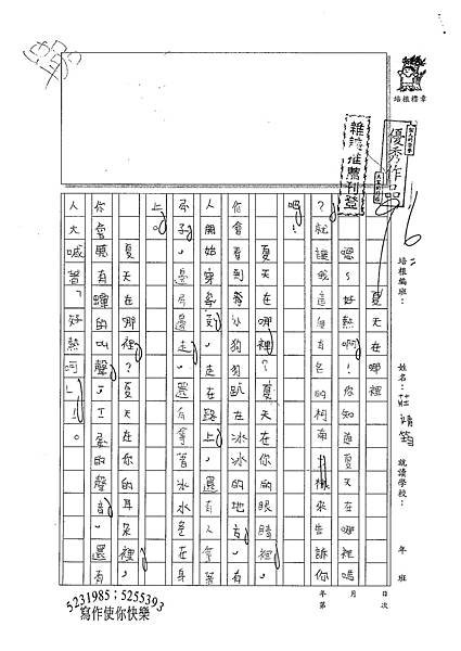 100W3410莊靖筠 (1).jpg