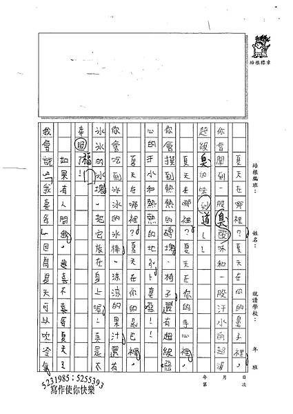 100W3410莊靖筠 (2).jpg