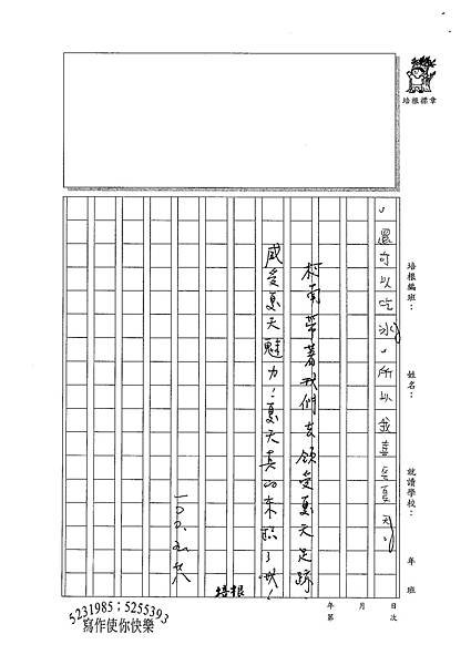 100W3410莊靖筠 (3).jpg