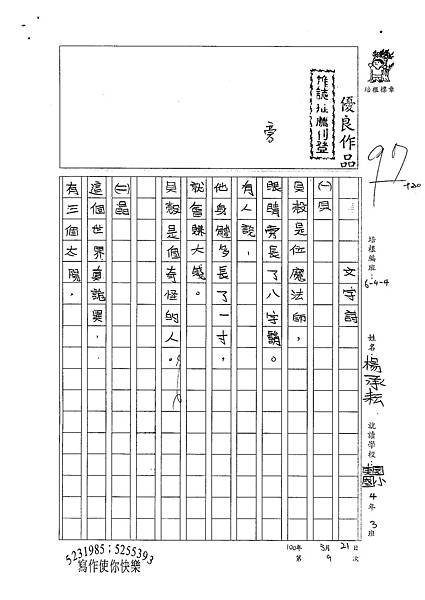 100W4409楊承耘 (1).jpg