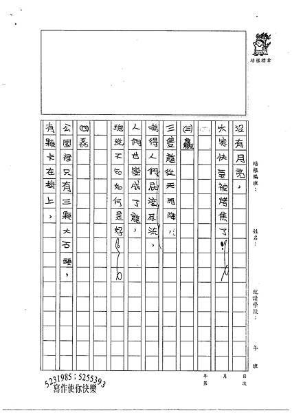 100W4409楊承耘 (2).jpg