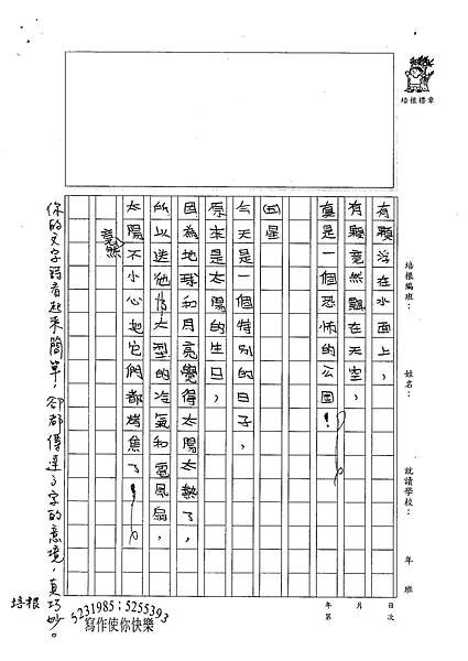 100W4409楊承耘 (3).jpg