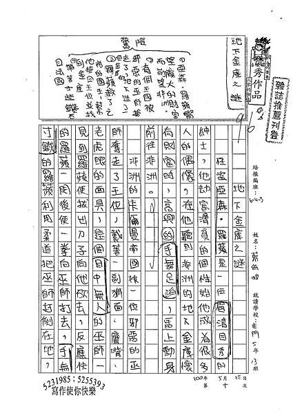 100W5410蔡侑哲 (1).jpg