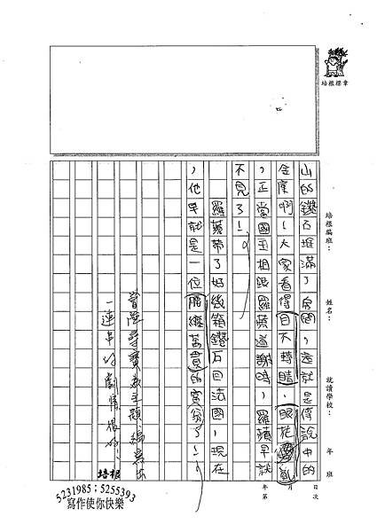 100W5410蔡侑哲 (3).jpg