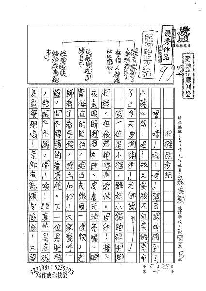 100W5410蔡秉勳 (1).jpg