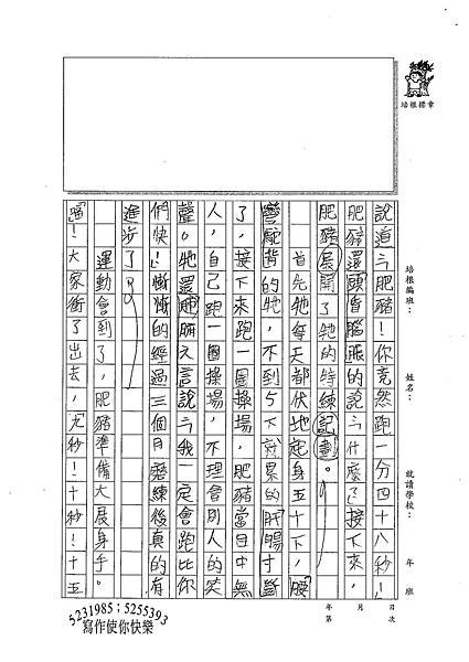 100W5410蔡秉勳 (2).jpg