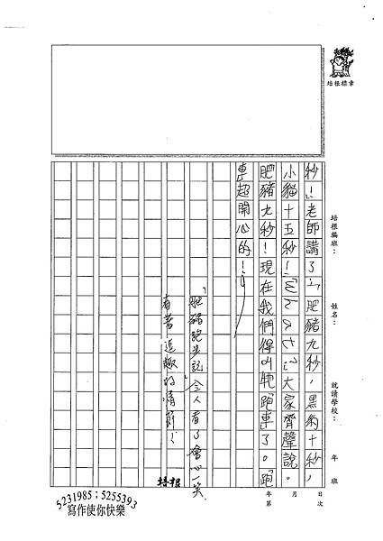 100W5410蔡秉勳 (3).jpg