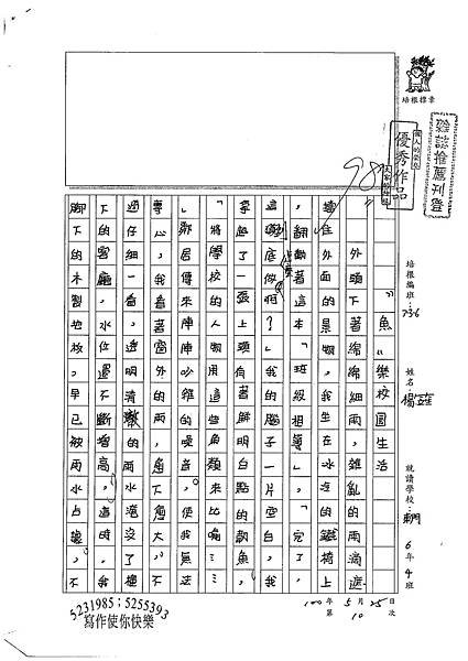 100W6410楊笠笙 (1).jpg