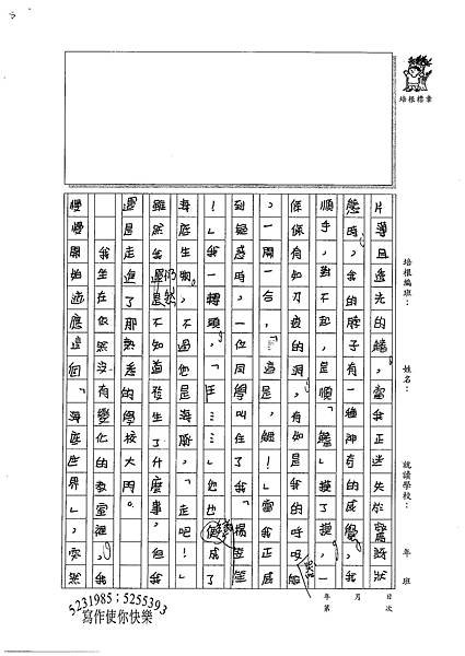 100W6410楊笠笙 (3).jpg