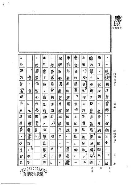 100W6410楊笠笙 (4).jpg