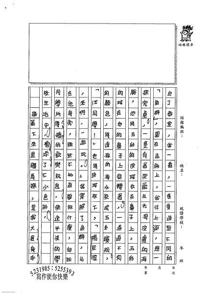 100W6410楊笠笙 (5).jpg