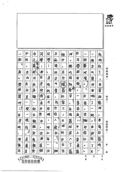 100W6410楊笠笙 (6).jpg