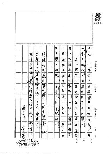 100W6410楊笠笙 (7).jpg