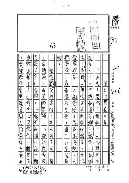 100W6410葉震鳴 (1).jpg