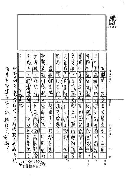 100W6410葉震鳴 (3).jpg