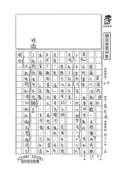 100W6411陳亮凝.jpg