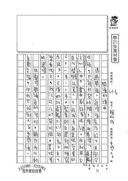 100W6411賴科維.jpg