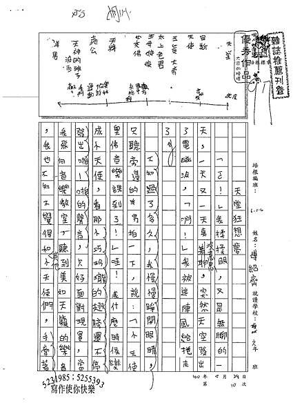 100W6410傅紹齊 (1).jpg