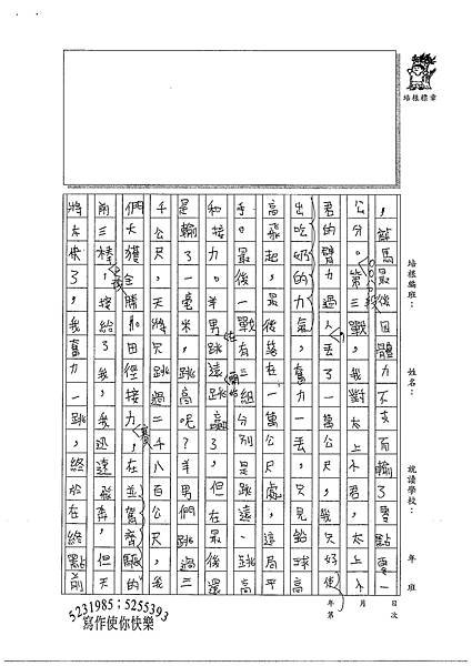 100W6410傅紹齊 (3).jpg