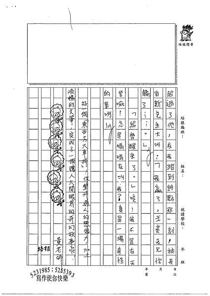 100W6410傅紹齊 (4).jpg