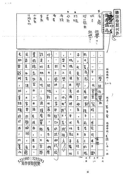 100W6410蔡秉睿 (1).jpg