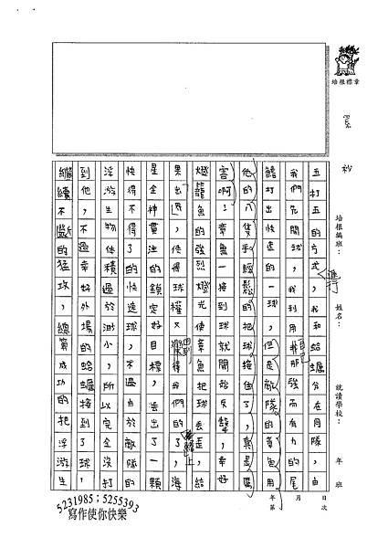 100W6410蔡秉睿 (2).jpg