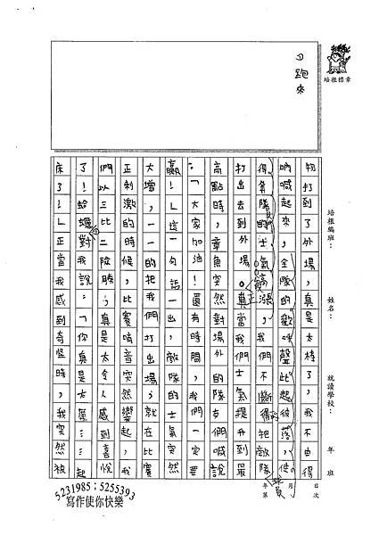 100W6410蔡秉睿 (3).jpg