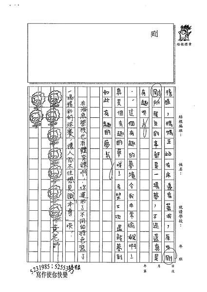 100W6410蔡秉睿 (4).jpg