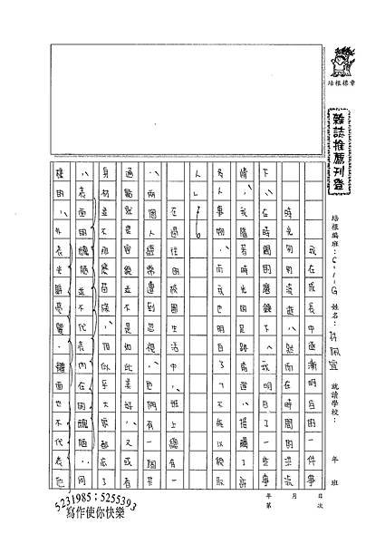 100WG410林佩宜 (1).jpg