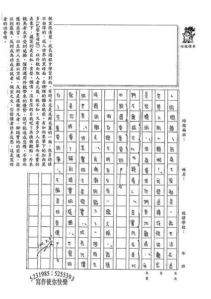 100WG410林佩宜 (3).jpg