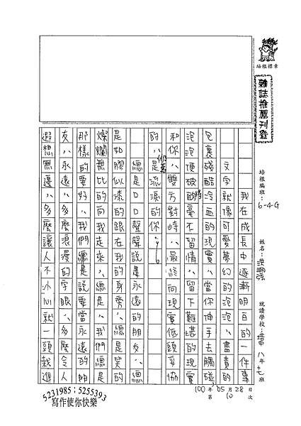 100WG410洪珮弦 (1).jpg