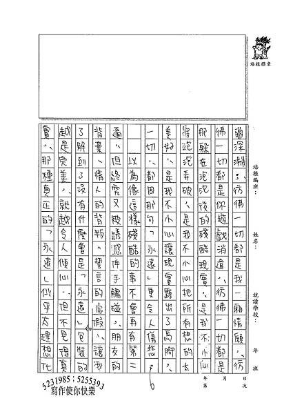 100WG410洪珮弦 (2).jpg