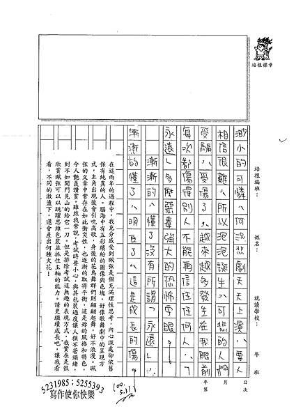 100WG410洪珮弦 (3).jpg