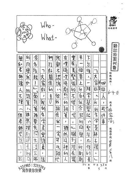 100WE405林家瑜 (1).jpg