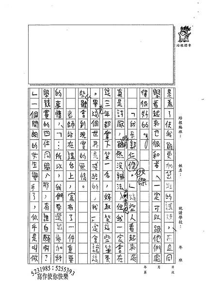 100WE405林家瑜 (2).jpg