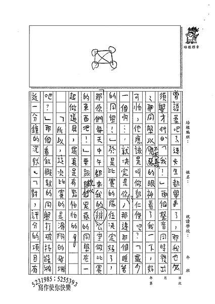 100WE405林家瑜 (3).jpg