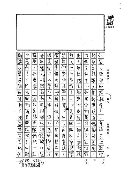 100WE405林家瑜 (4).jpg